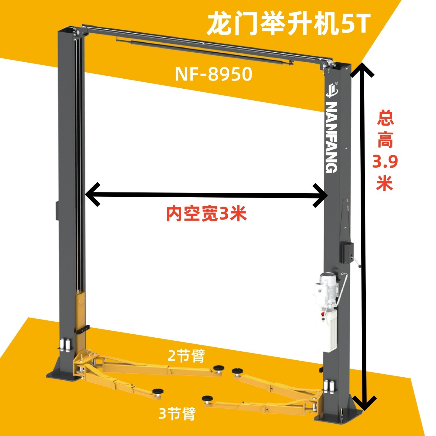 Car Lift - 南方5T二柱式カーリフト、デュアルコラム油圧エレベーター、シザーリフト